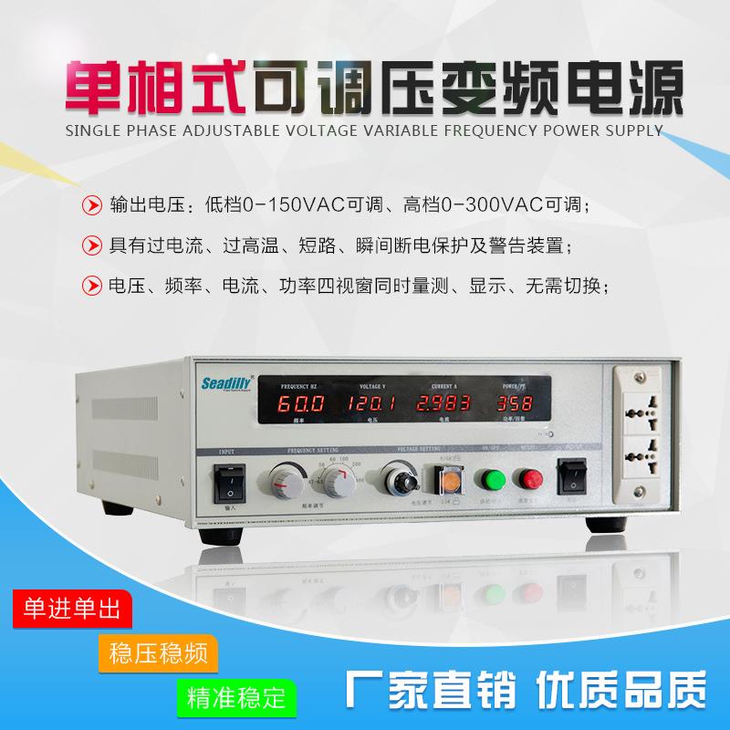 500W变频电源1000W单相交流变频电源2000W交流恒流源稳频稳压电源