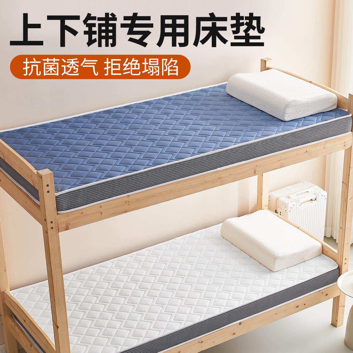 乳胶记忆棉床垫初高中大学生宿舍上下床专用加厚单人折叠海绵垫子