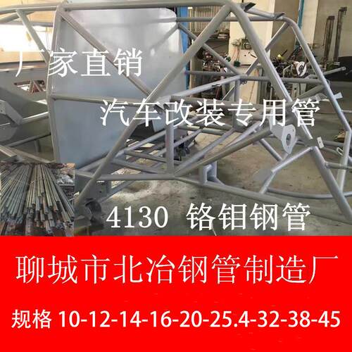 4130铬钼合金无缝钢管外径25-32-38-45壁厚2-2.5mm汽车改装专用管