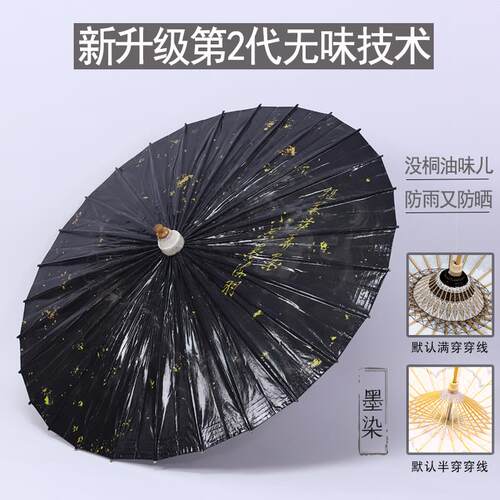 高档六福纸伞碧，风雨无文阻，古风伞，防雨防晒，油实用非物质化