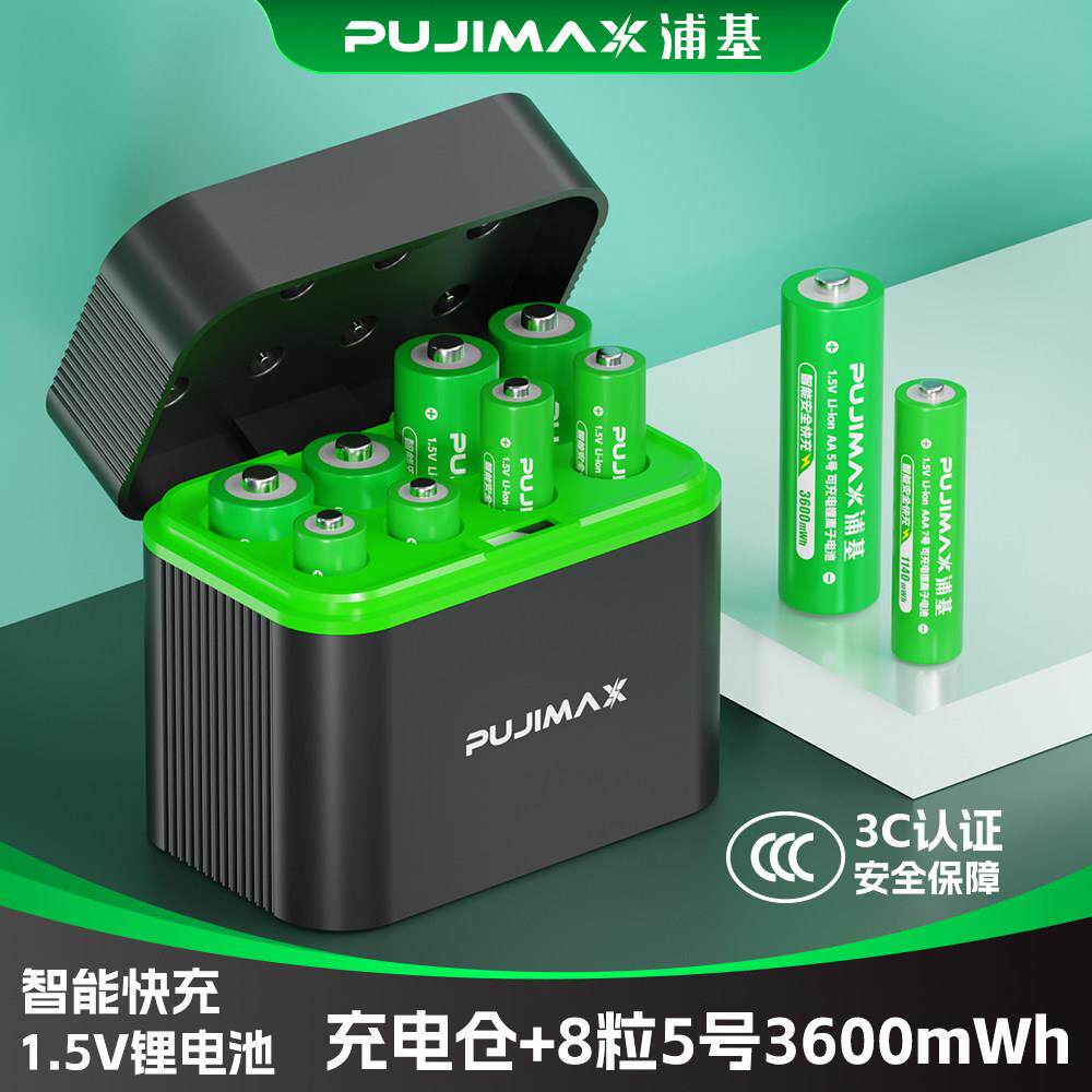 PUJIMAX7号5号1.5V充电电池大容量智能快充锂电池充电仓话筒手柄