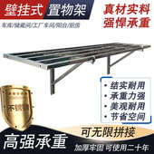 不锈钢加厚车库储藏室货架地下室壁挂式 置物架厨房超市仓库挂墙架