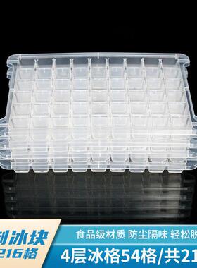 制冰机冰块冰块模具冰格制冰机