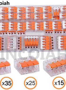 接线端子跨境盒装75只透明橙色导线连接器 插拔式软硬导线 并线器