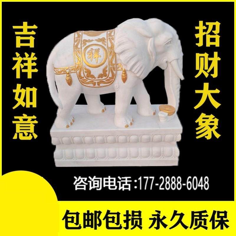 晚霞红家用庭院别墅看门镇宅雕刻摆件石雕大象汉白玉青石一对