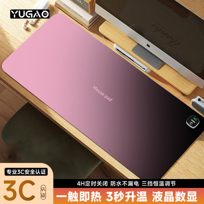 YG 暖桌垫加热鼠标垫高级感渐变2024新款超大发热办公室暖垫子桌