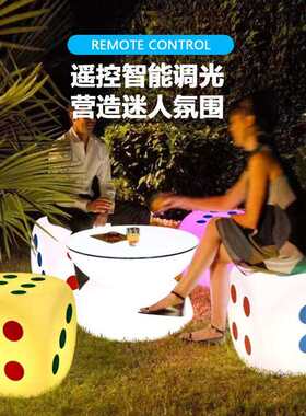 户外发光骰子凳酒吧KTV网红潮玩氛围方形灯吧凳餐厅阳台发光桌椅