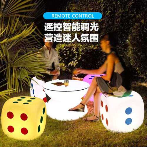 户外发光骰子凳酒吧KTV网红潮玩氛围方形灯吧凳餐厅阳台发光桌椅