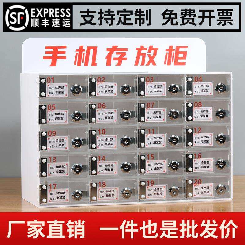 亚克力手机存放柜员工保管箱壁挂寄存柜储存箱带锁收纳箱定