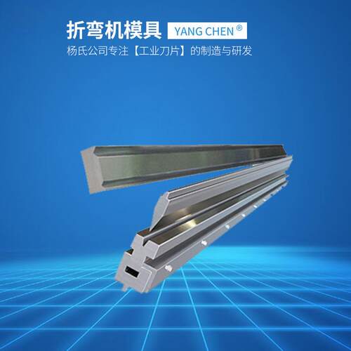 数控折弯机模具 折弯机压死边模具 压平模具 30°双折弯模具