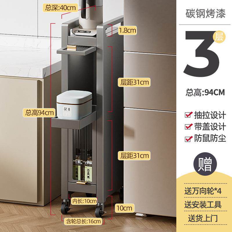 可抽拉窄缝置物柜厨房超窄边缝隙收纳架多功能冰箱侧储物柜子图片