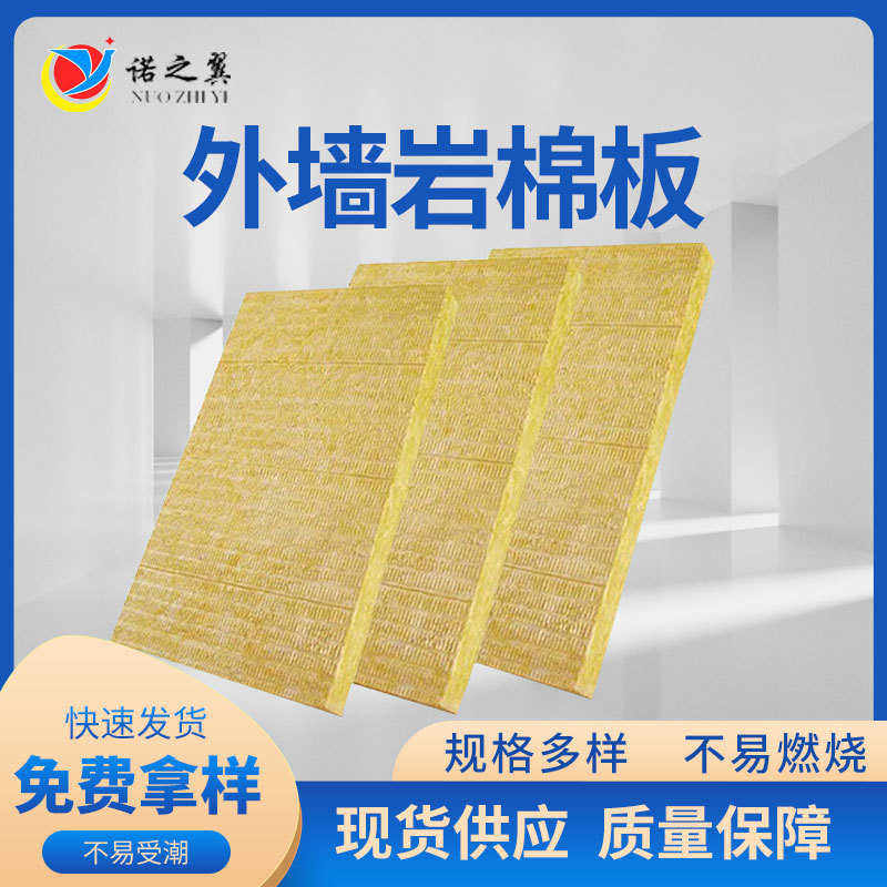 A级建筑外墙防火岩棉板墙体吸音隔音岩棉保温板憎水型隔热岩棉板,基础建材,挤塑板,淘宝优惠券,粉丝福利购,淘宝优惠卷