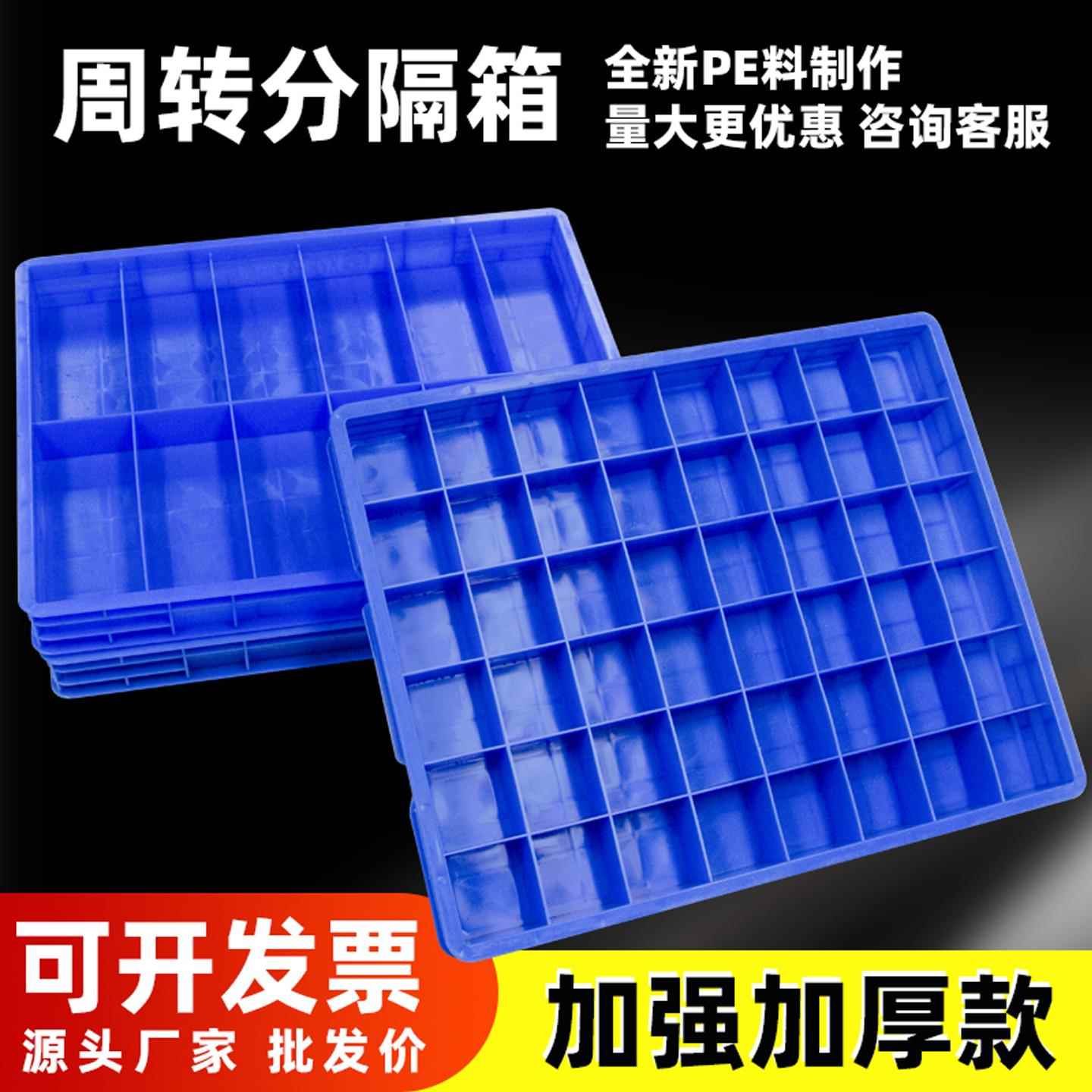 塑料分格箱周转配件分隔盒加强分类多格螺丝加厚盒零件工具收纳盒