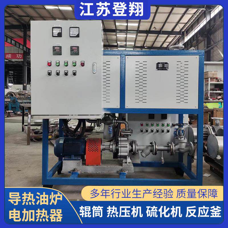 防爆电加热导热油炉反应釜加热炉煤改电锅炉压机硫化机电油炉恒温