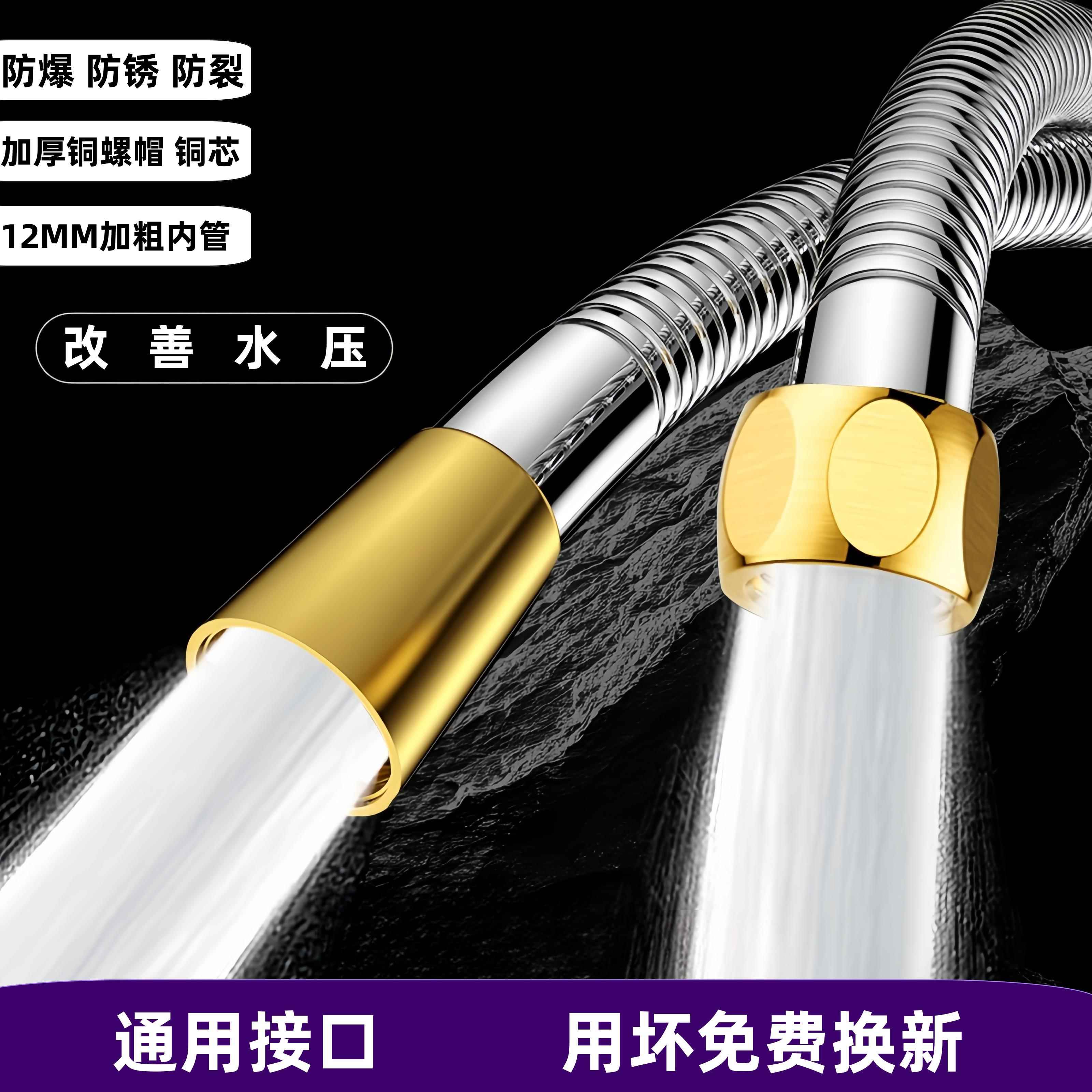 304不锈钢花洒软管淋浴喷头沐浴管浴室热水器连接水管子通用