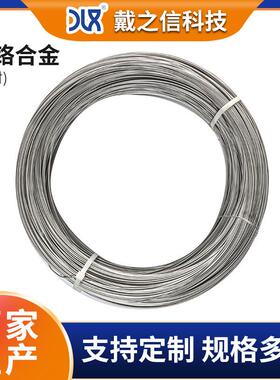 供应Cr15Ni60镍铬圆丝镍铬合金电热丝电阻丝微细丝发热丝封口机