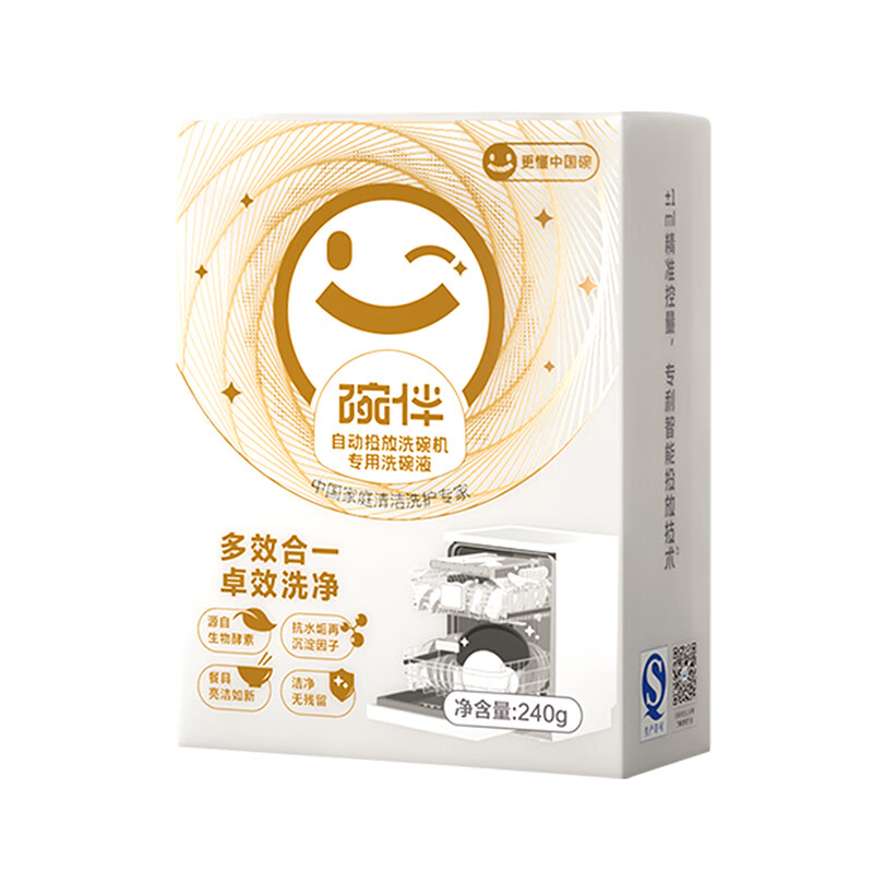 【自动投放洗碗液】COLMO洗碗机专用适配型号G35/G52/HS1A/G06