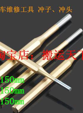 9P1E叉车维修冲子冲头工具/开口销打孔器/地牛液压车搬运车手拉车