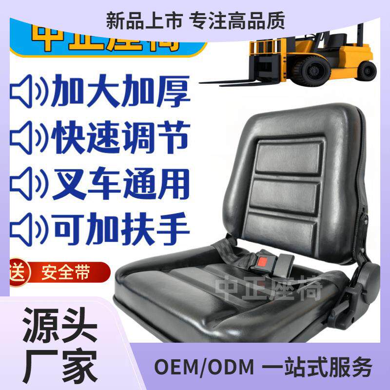叉车座椅杭叉A35Z合力K龙工台励福叉车适用现代江淮龙工宝骊叉车