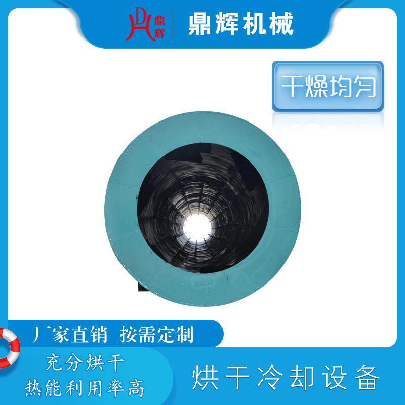 烘干机厂家直供淤泥煤泥滚筒烘干机矿石冷却干燥装置