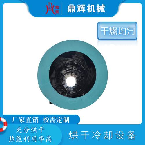 烘干机厂家直供淤泥煤泥滚筒烘干机矿石冷却干燥装置
