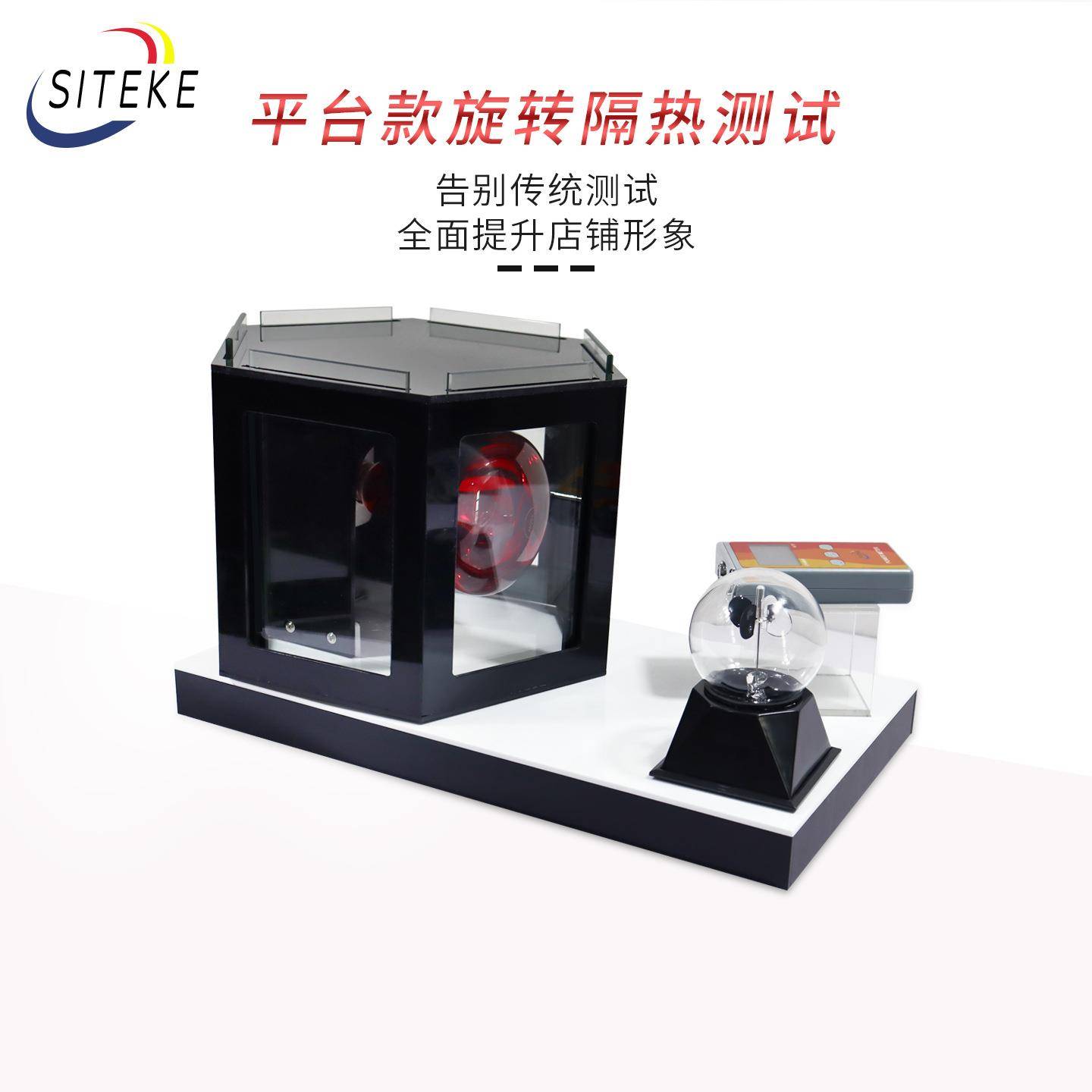 太阳膜测试仪器玻璃膜隔热膜旋转烤灯演示道具红外线功率测试仪
