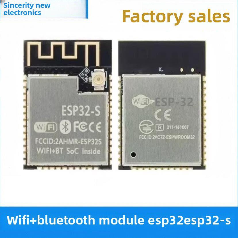 WiFi+蓝牙模块 ESP32串口转WiFi/双天线模块/ESP32-S模组