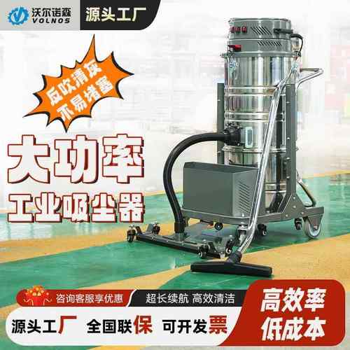 厂家供应工业吸尘器大功率工厂车间干湿两用强力吸粉尘铁屑吸尘器
