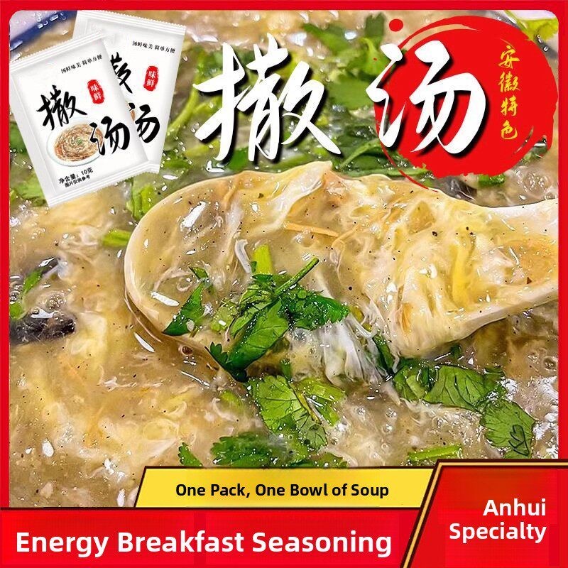 正宗爱福洒正宗安徽阜阳特色洒汤徐州麻辣汤鸡蛋汤蒙城家庭汤包