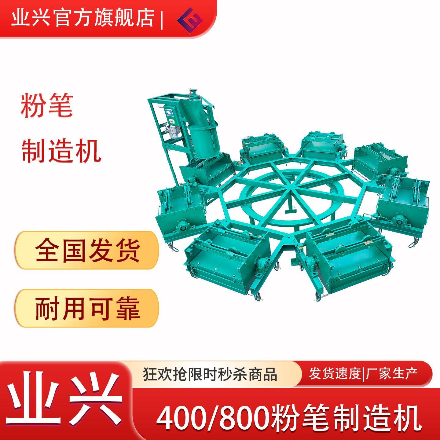 半自动粉笔制作模具无尘粉笔机挤出型粉笔机800-4粉笔机
