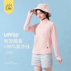 防晒衣女款夏季2024防紫外线upf50+冰丝防晒外套薄款防晒服