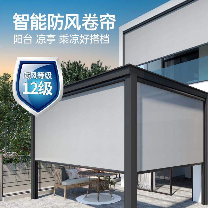 纯语梦凉亭阳台防风卷帘电动室内外挡雨防晒隔热酒店家用遮阳窗帘