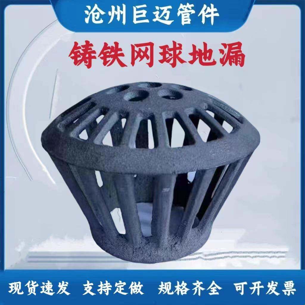 铸铁地漏110屋顶雨水斗落水头管道网球地漏160地漏75圆形内插地漏