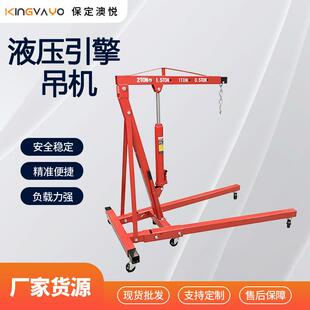手动液压引擎吊机便携式 可移动家用小吊机汽车发动机吊架