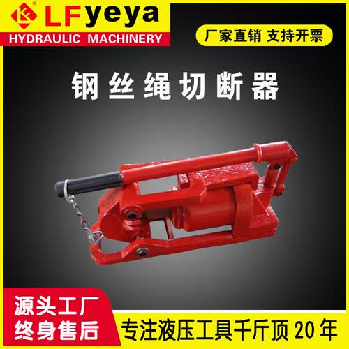 乐锋QY-30-48整体式液压钢丝绳切断器配刀头钢丝绳切断机包邮