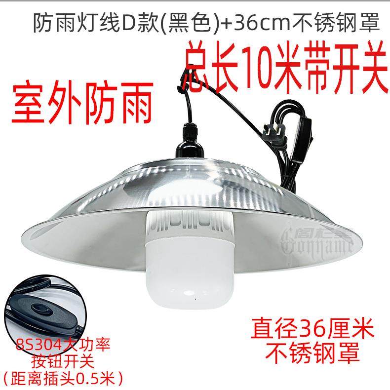 正品防雨E27螺防开灯口灯座带灯罩关线座 水LED螺旋E27家用节能灯