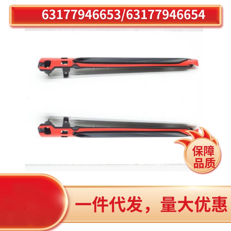 63177946653，63177946654 适用于 宝马3系 G20 迎宾灯支架