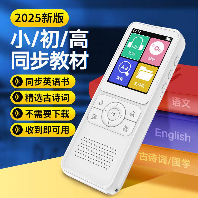 覆读机学习随身听播放器英语听力宝跟读小学生初高中等专业学校用
