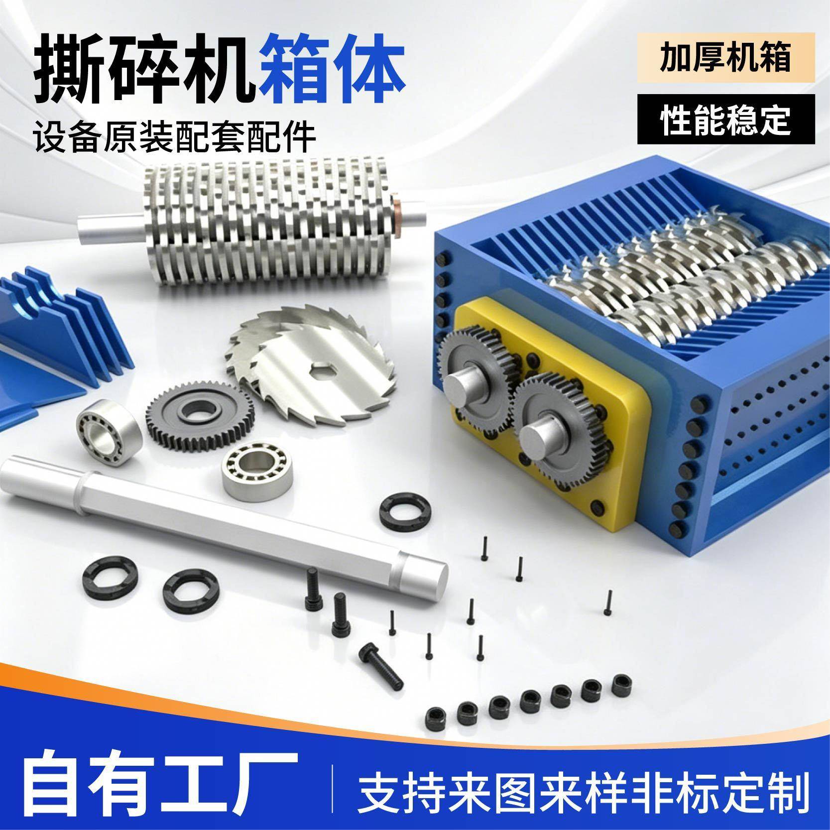 工业撕碎机微型破碎机箱体粉碎机立式电机小型双轴撕碎机箱体刀箱