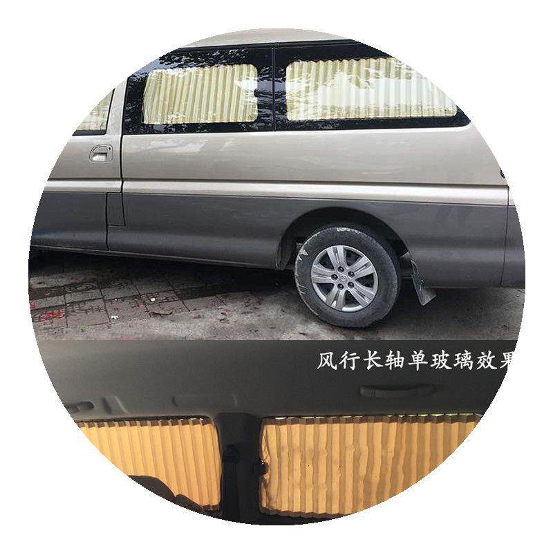 风风行菱智/M东/面包车V遮光汽车窗帘146遮阳帘隔热双M轨道