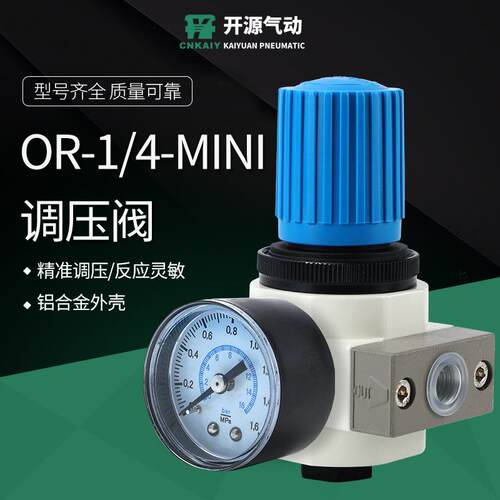 气源处理器过滤阀减压阀可调式气动空气调压MINI/MIDI