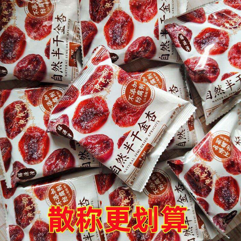 新货膳源泽金杏干 干空心山楂散称500g随手包独立包装果脯干蜜饯