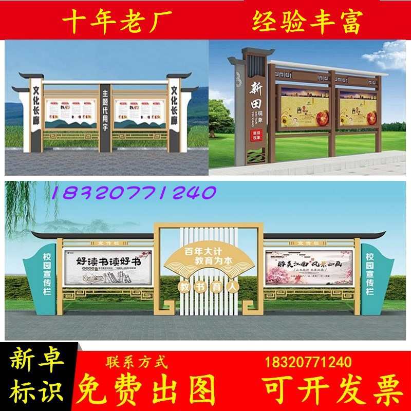 校园宣传栏公示栏户外公告栏党建展板框价值观标牌挂墙橱窗公示牌