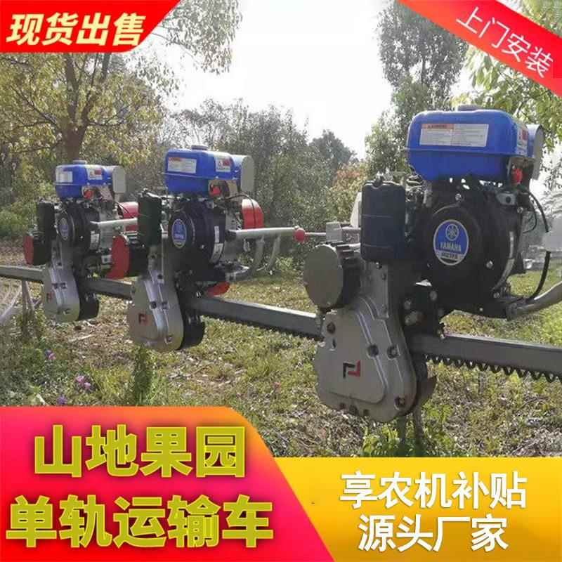 山地单轨运输车农用爬山虎光伏板搬运车果园茶园自走式轨道运输机