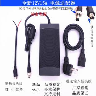 带螺母牢固防脱DC接口电源适配器12V15A12A10A8安6A5A4A3a电源线4