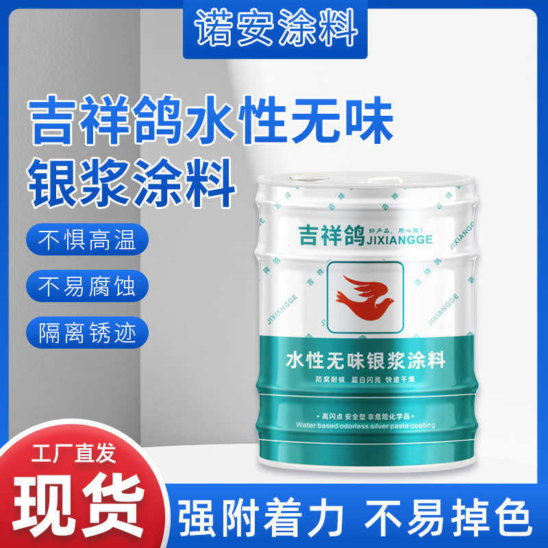银粉漆 快干防锈防腐好耐酸防腐钢结构银粉漆光泽度银粉漆耐碱