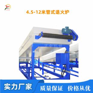 管式退火炉双炉体升温快保湿效果好分三段温控可生产2.5~12米炉