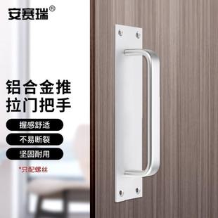 安赛瑞铝合金门把手抽屉窗户推拉玻璃门拉手螺丝款 银色5D00197