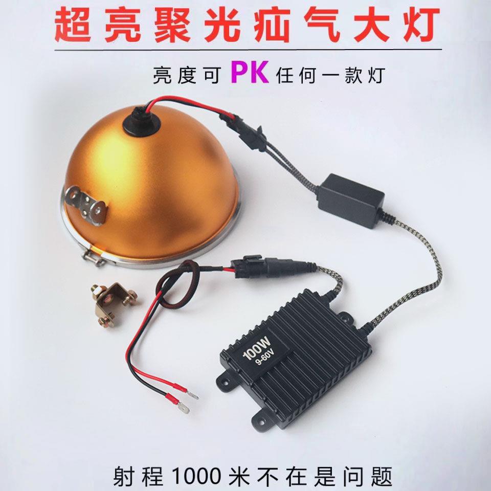 头灯1v气灯钓鱼灯超头灯12v亮照灯强光氙货车用探242V48伏户外氙