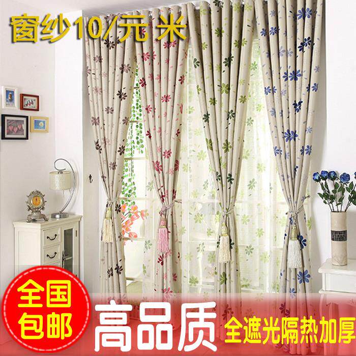 2024窗帘成品特价清仓客厅卧室飘窗阳台全遮光布料包邮隔热窗帘